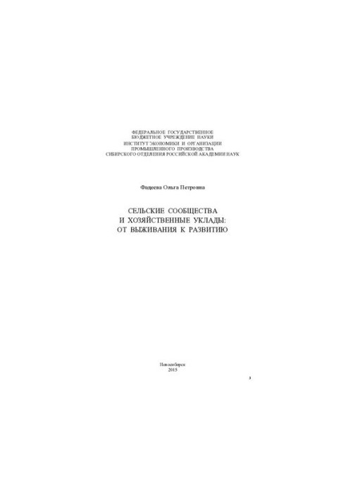 Rural communities and livelihoods: from survival to development