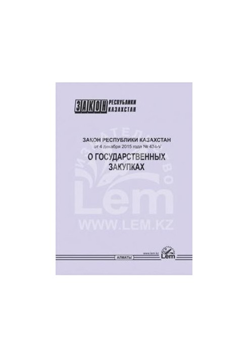Law of the Republic of Kazakhstan on public procurement