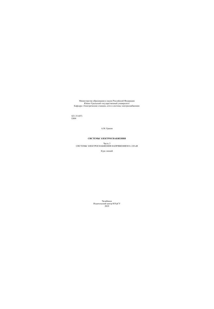 Power supply systems