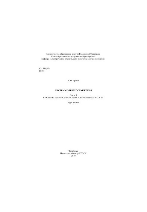 Power supply systems