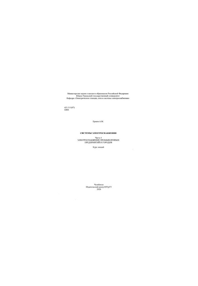 Power supply systems