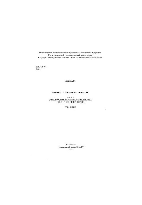 Power supply systems