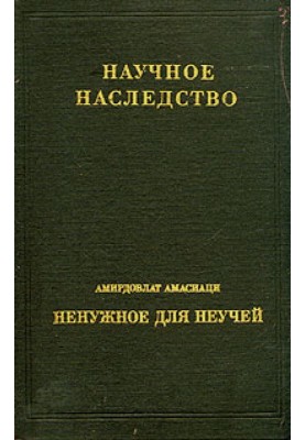 Medieval encyclopedic dictionary of medicines