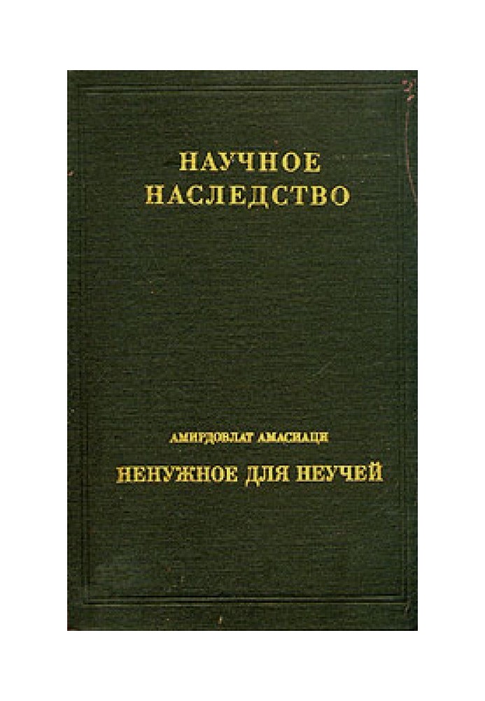 Середньовічний енциклопедичний словник лікарських засобів