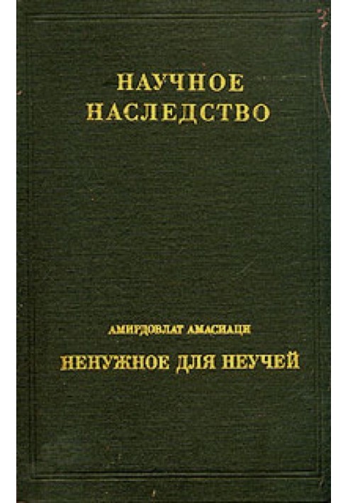 Середньовічний енциклопедичний словник лікарських засобів