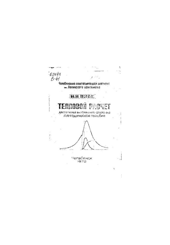 Thermal calculation of internal combustion engines