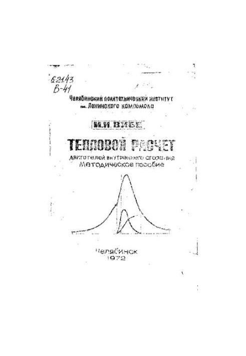 Thermal calculation of internal combustion engines
