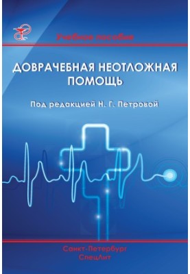 Допомога до медичного втручання