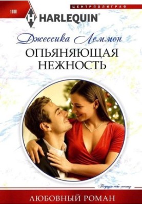 Intoxicating tenderness