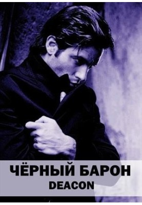 Части 3-5