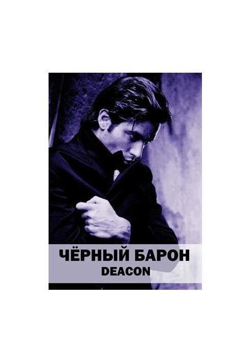 Части 3-5
