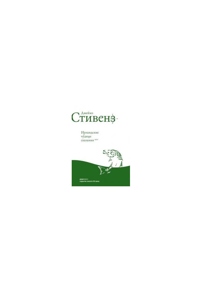 Irish Fairy Tales