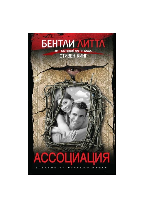 Асоціація