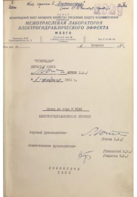 Електрогідравлічне буріння