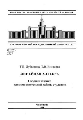 Linear Algebra