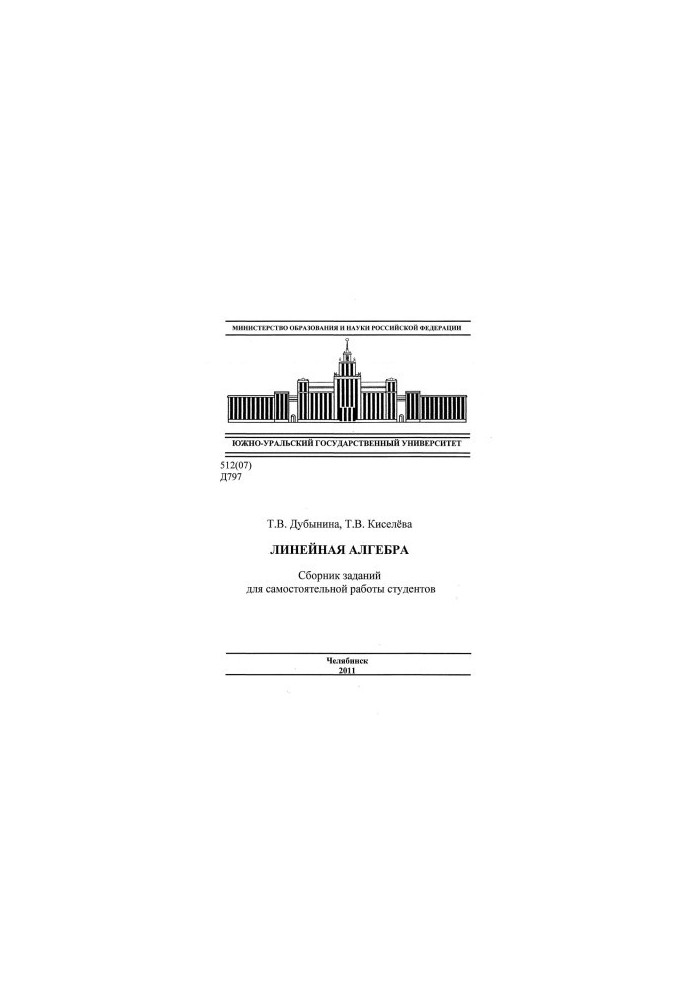 Linear Algebra