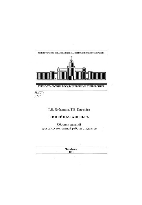 Linear Algebra