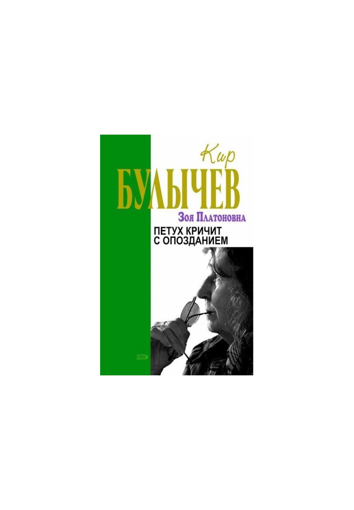 Півень кукурікає з запізненням
