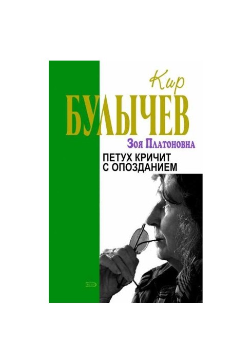 Півень кукурікає з запізненням