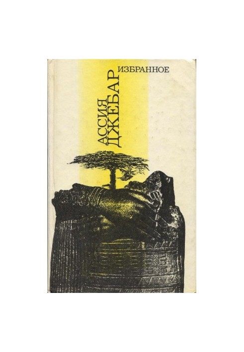 Любовь и фантазия