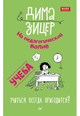 Навчання. Чи завжди знадобиться вміння вчитися?