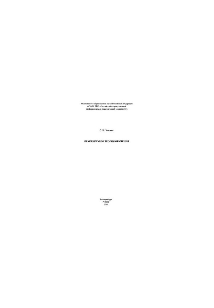 Workshop on the theory of learning : training manual