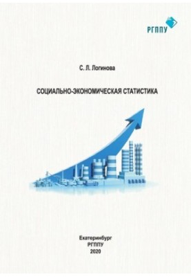 Socio-economic statistics : training manual