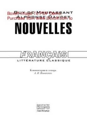 Новели. Книга для читання