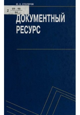 Documentary resource : training manual for higher education institutions
