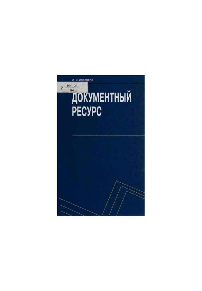 Documentary resource : training manual for higher education institutions