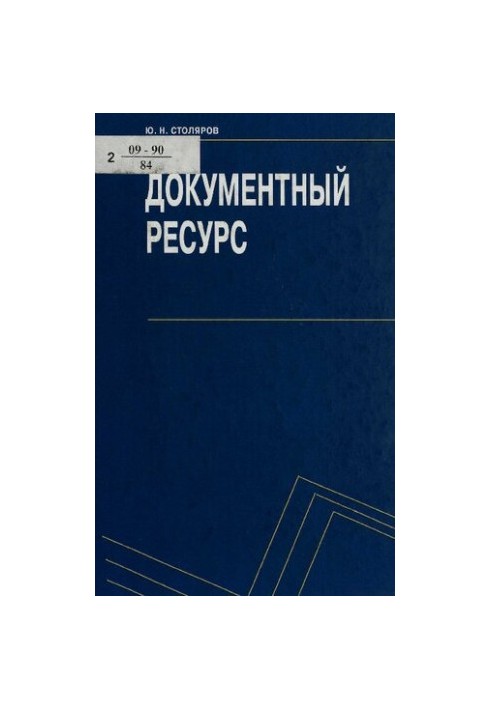 Documentary resource : training manual for higher education institutions