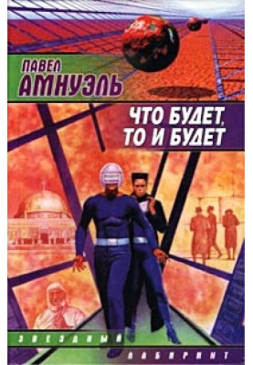 Рим в четырнадцать часов