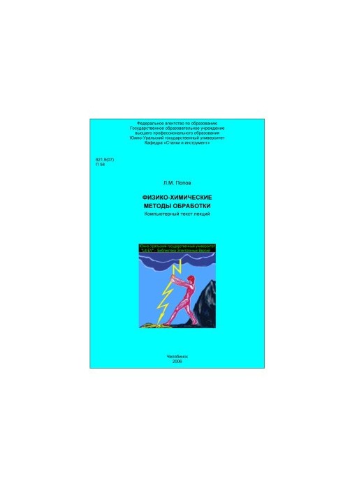 Physico-chemical methods of processing