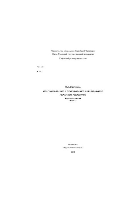 Forecasting and Planning the Use of Urban Areas Part 2