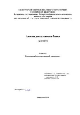 Analysis of the Bank: Workshop: Workshop