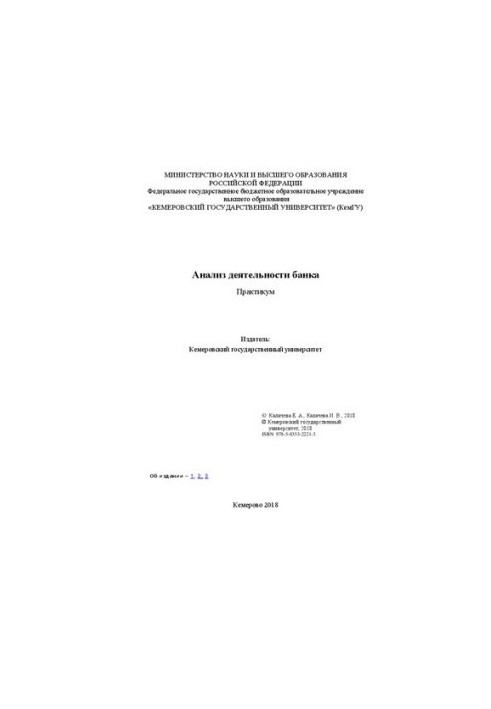 Analysis of the Bank: Workshop: Workshop