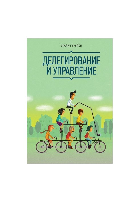 Delegation and management