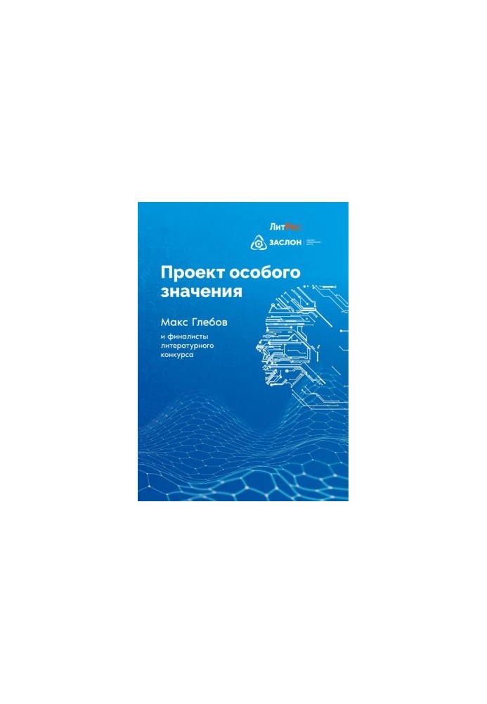 Проект особливого значення