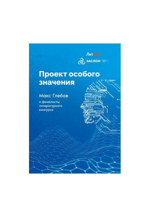 Проект особливого значення