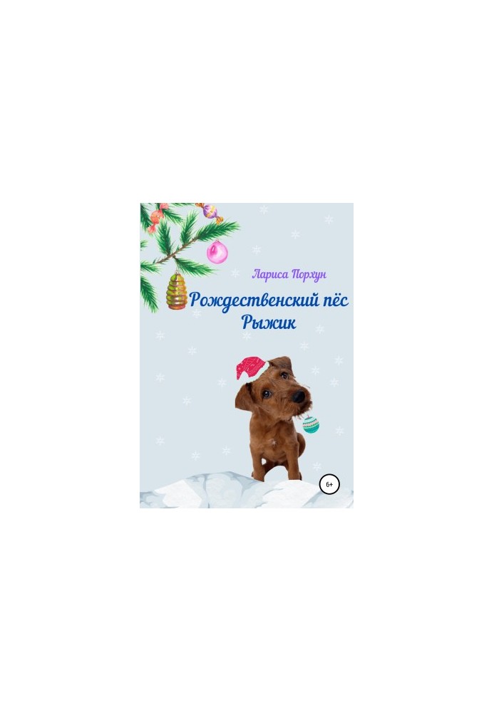 The Red Dog Christmas