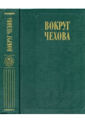 Around Chekhov: Collection