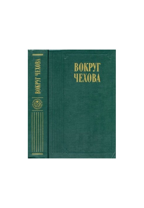 Around Chekhov: Collection