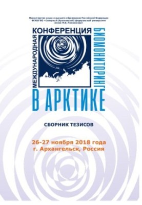 Біомоніторинг в Арктиці: збірник тезисів доповідей учасників міжнародної конференції (26–27 листопада 2018 року)