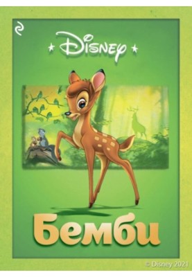 Bambi