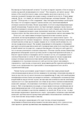 Курс молодого бійця в органах МВС та СБУ.