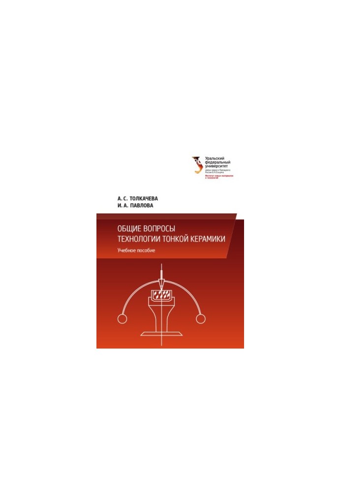 General issues of thin ceramic technology