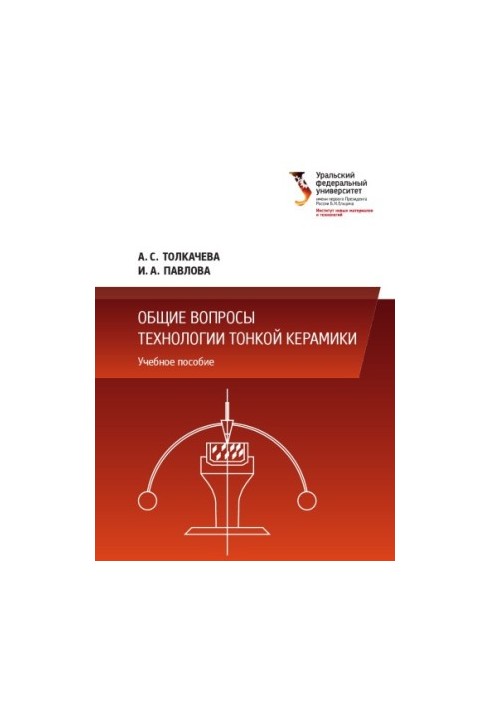 General issues of thin ceramic technology