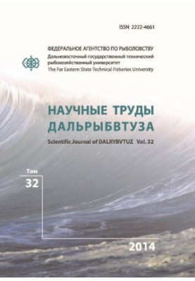 Научные труды Дальрыбвтуза: научный журнал Том 32 2014