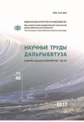 Научные труды Дальрыбвтуза  Scientific journal of Dalrybvtuz : научный журнал Том 40 2017
