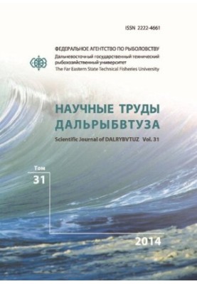 Научные труды Дальрыбвтуза: научный журнал Том 31 2014